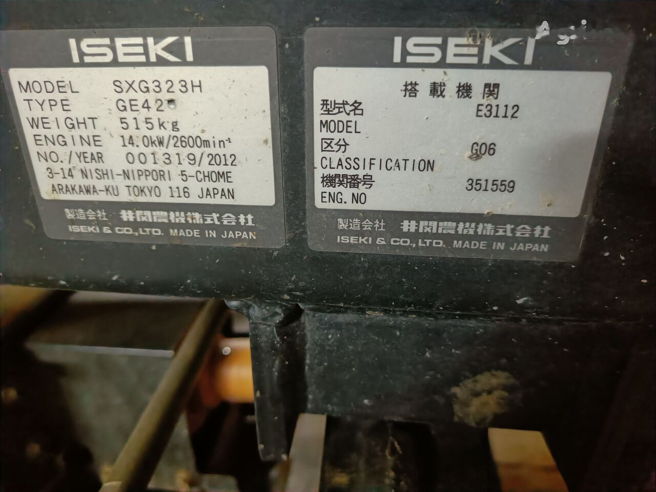 Mesin pemotong rumput Iseki SXG323H: gambar 7