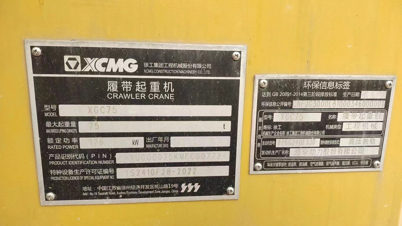 XCMG Official Used Mini Mobile Crane XGC75 75 Ton Crawler Crane With Cheap Price - Derek perayap: gambar 4 XCMG Official Used Mini Mobile Crane XGC75 75 Ton Crawler Crane With Cheap Price - Derek perayap: gambar 4