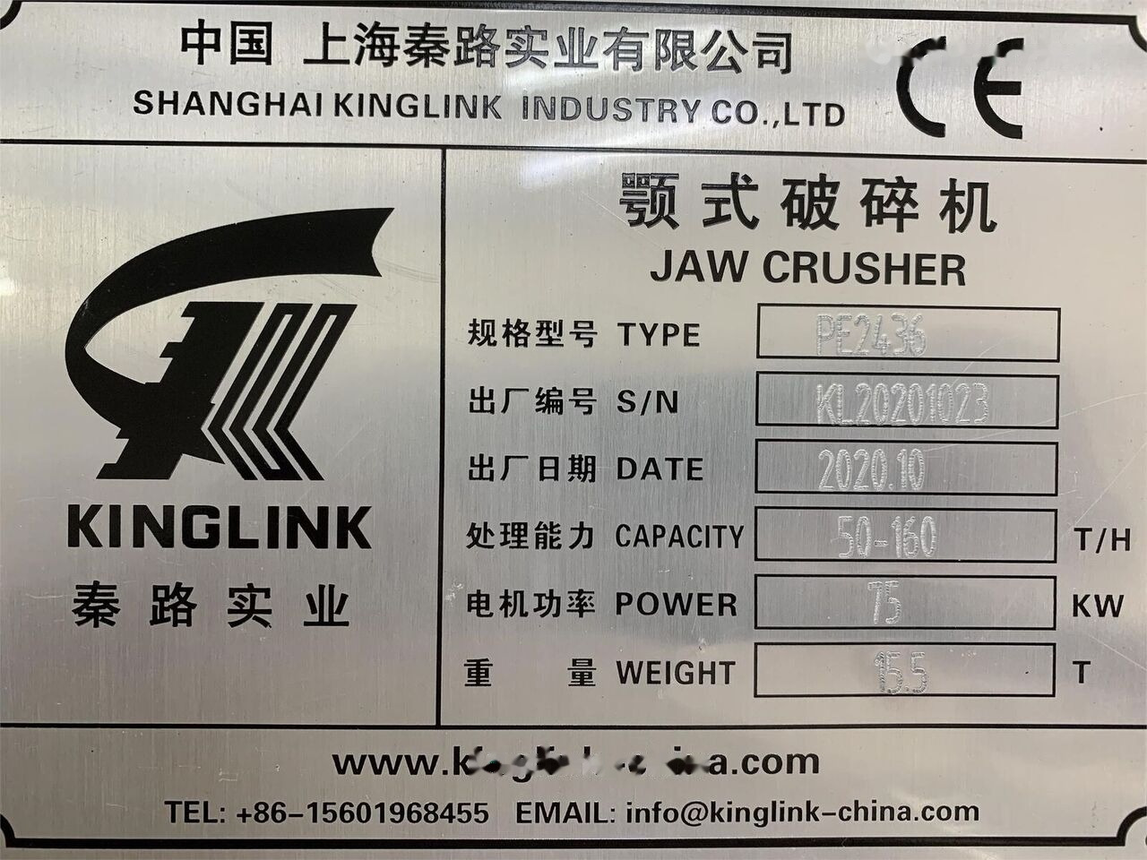 Kinglink PE2436 Quarry Jaw Crusher - Penghancur rahang: gambar 2 Kinglink PE2436 Quarry Jaw Crusher - Penghancur rahang: gambar 2