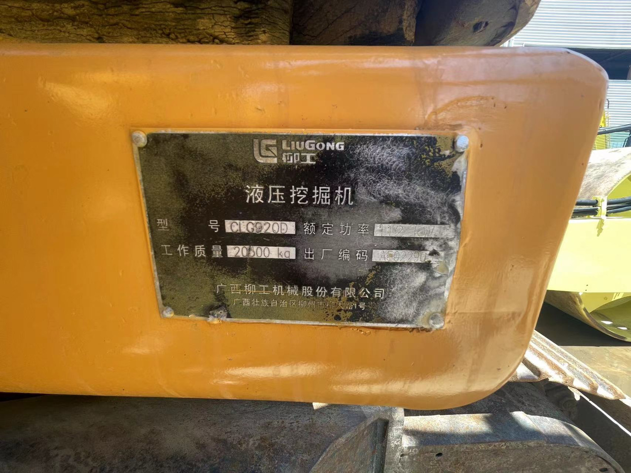 LIUGONG 920D - Ekskavator perayap: gambar 5 LIUGONG 920D - Ekskavator perayap: gambar 5