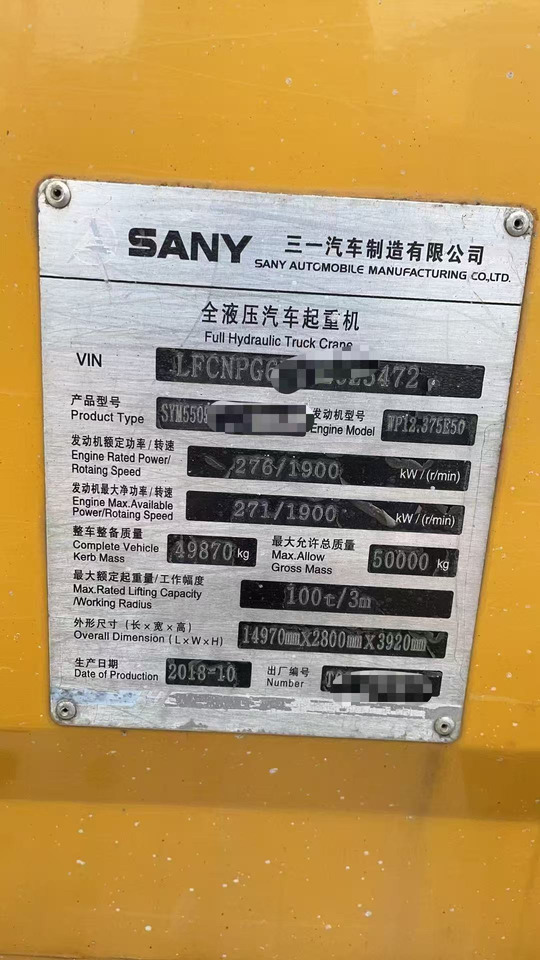 SANY STC800T6 - Derek bergerak: gambar 3 SANY STC800T6 - Derek bergerak: gambar 3