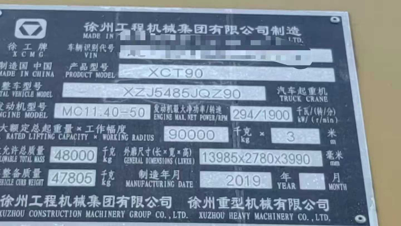 XCMG XCMG XCMG - Derek bergerak: gambar 2 XCMG XCMG XCMG - Derek bergerak: gambar 2