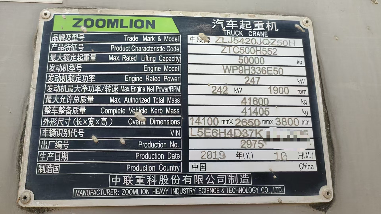 ZOOMLION ZOOMLION ZOOMLION - Derek bergerak: gambar 4 ZOOMLION ZOOMLION ZOOMLION - Derek bergerak: gambar 4