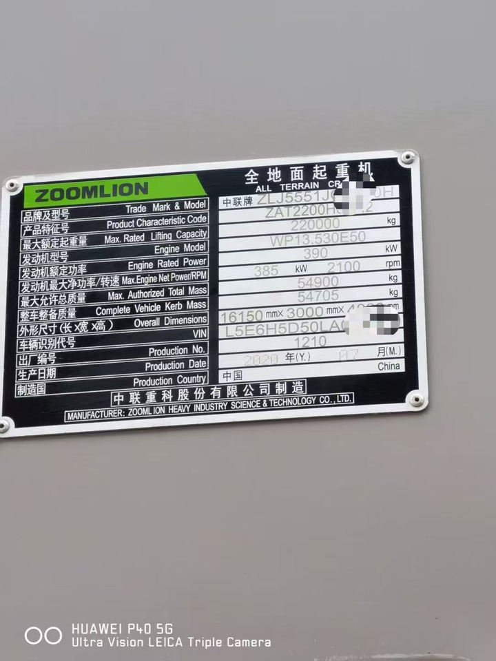 ZOOMLION ZOOMLION ZOOMLION  - Derek semua medan: gambar 3 ZOOMLION ZOOMLION ZOOMLION  - Derek semua medan: gambar 3