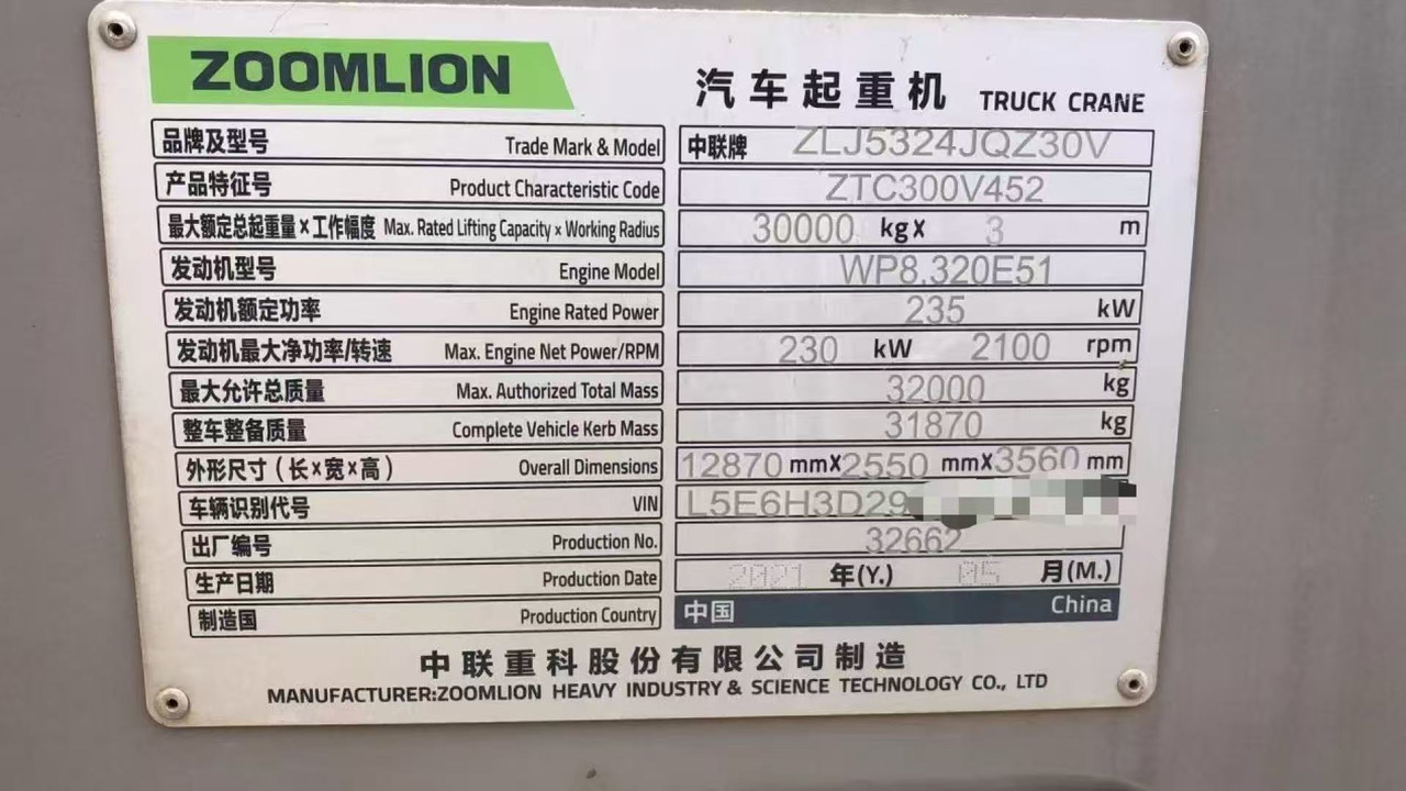 ZOOMLION ZTC300V - Derek bergerak: gambar 5 ZOOMLION ZTC300V - Derek bergerak: gambar 5