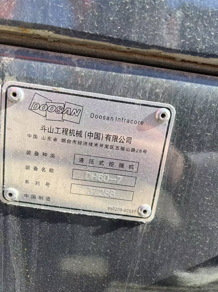 Doosan DH 55 - Ekskavator mini: gambar 5 Doosan DH 55 - Ekskavator mini: gambar 5