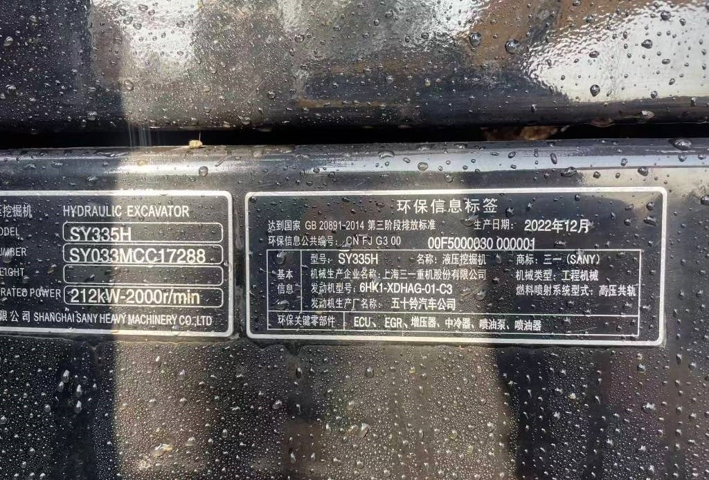 Ekskavator perayap Sany SY 365 H: gambar 9 Ekskavator perayap Sany SY 365 H: gambar 9