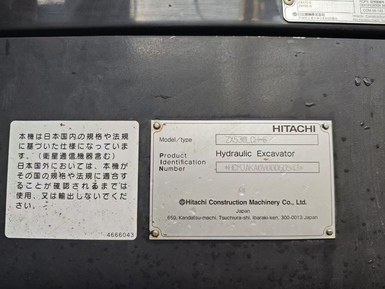 HITACHI ZX530LCH-6 - Ekskavator perayap: gambar 3 HITACHI ZX530LCH-6 - Ekskavator perayap: gambar 3