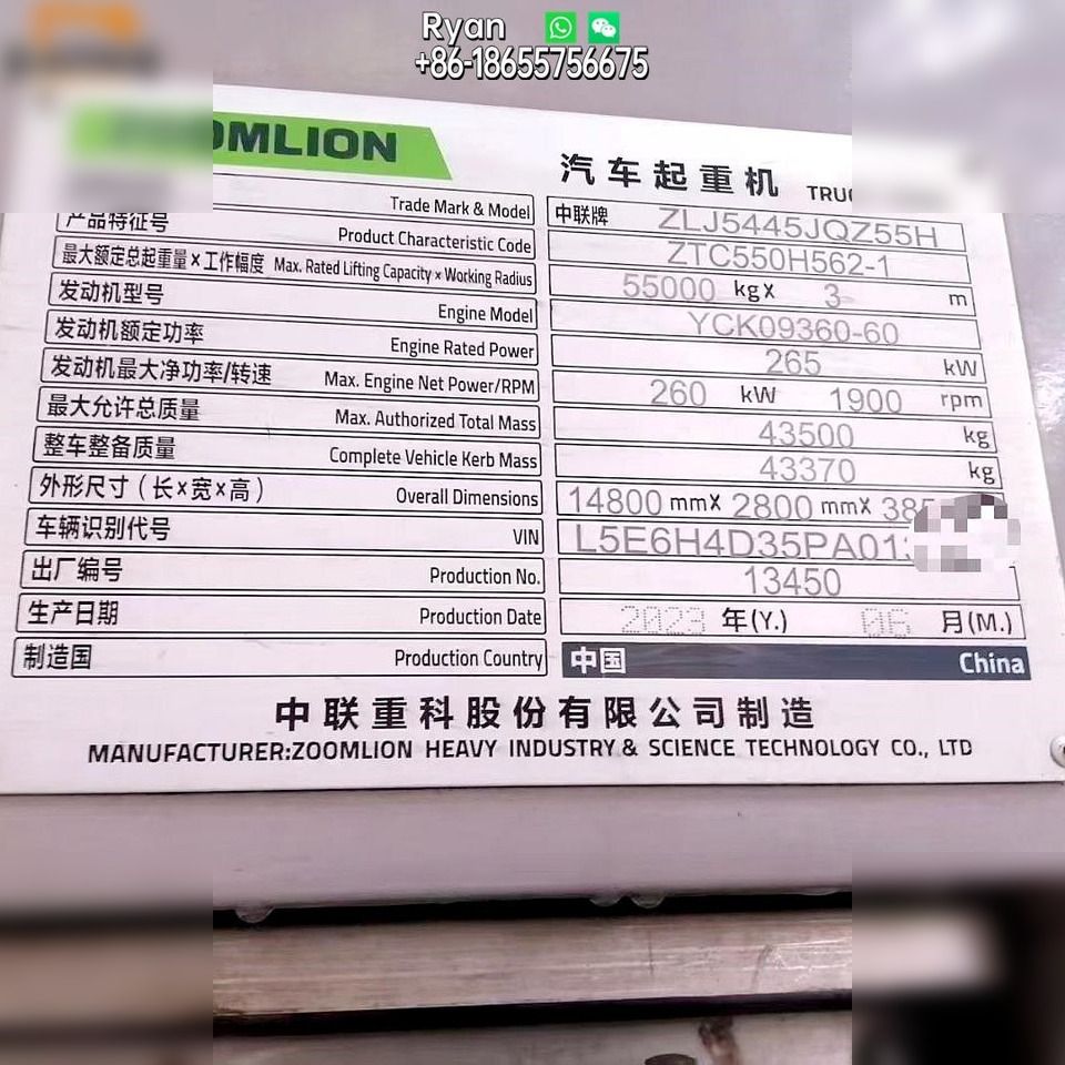 ZOOMLION ZLJ5445JQZ55H - Derek semua medan: gambar 4 ZOOMLION ZLJ5445JQZ55H - Derek semua medan: gambar 4