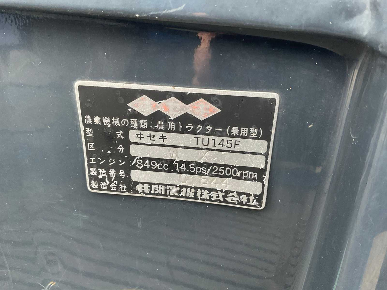 Traktor kompak Iseki Landhope 145: gambar 15 Traktor kompak Iseki Landhope 145: gambar 15