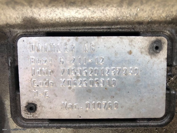 MERCEDES ACTROS MP4 GEARBOX G211-12 - Gearbox: gambar 5 MERCEDES ACTROS MP4 GEARBOX G211-12 - Gearbox: gambar 5